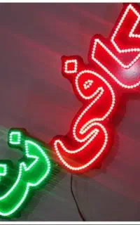 تابلوو LED کافی نت