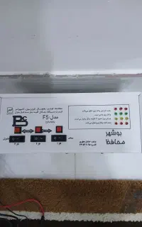 بوشهر محافظ