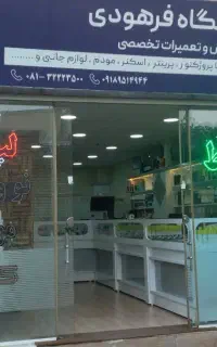 فروش اقساطی موبایل لپتاپ کنسول بازی