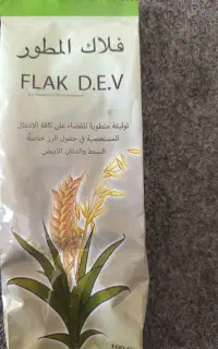 سم فلاک عراقی