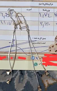 پلاک نو و سه جفت گوشواره یکجا به نرخ خام