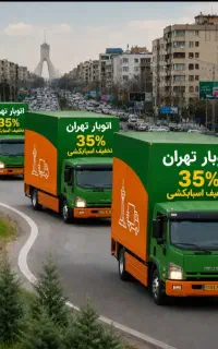 اسباب چی خدمات اسباب کشی بسته بندی خاورگارگر