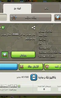 کلن کلش آف کلنز