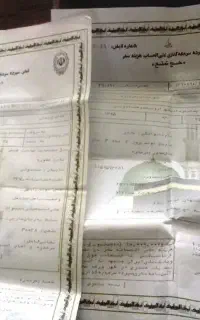 فروش فیش حج تمتع