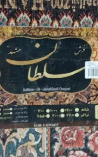 قالی