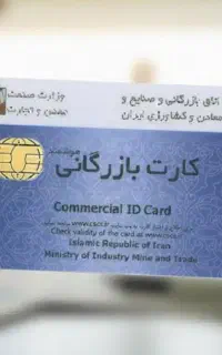 افزایش سقف صادرات کارت بازرگانی