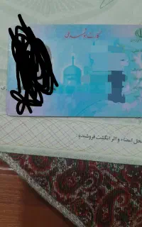 اشیا گمشده