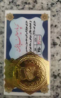 سکه پارسیان 2 گرمی
