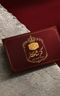 طراحی لوگو و کارت ویزیت