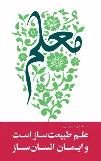 جذب دبیر ریاضی متوسطه دوم