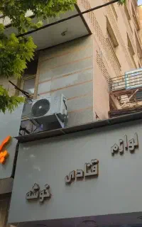 نصب کولرگازی تعمیرکارکولرگازی سرویس شارژگازکولرگاز