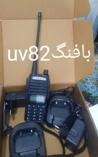 بیسیم بافنگ uv82