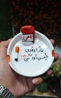 جا سیگاری