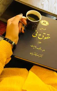 وکیل پایه یک دادگستری با 16 سال سابقه