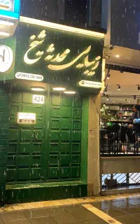 اجاره لاین پوست فیشیال/اجاره لاین آرایش دائم
