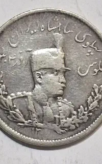 سکه نقره رضاشاهی
