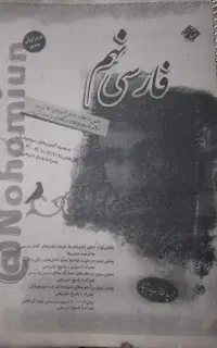 کتاب مبتکران طالب تبار