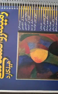 کتاب روان شناسی