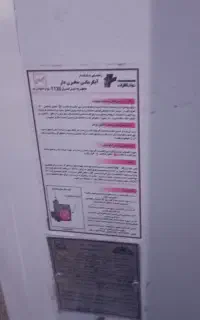 آب گرم کن دیوار ی