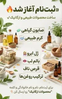 آموزش رژ لب و مشتقات ارایشی