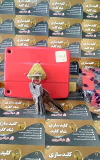 کلیدسازی شبانه‌روزی