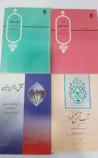 تعدادی کتاب هر کدام ۱۰۰ تومان