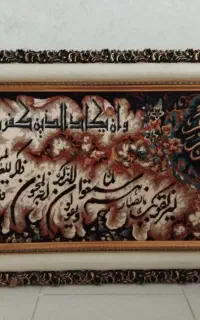 تابلو فرش  ۳ قاب قیمت