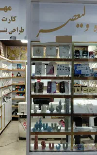 مهرسازی فولادشهر