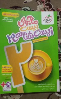 کتاب‌کمک‌درسی‌وکنکوری‌نو