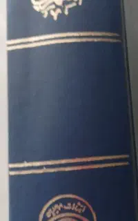 العجم المفرس نو