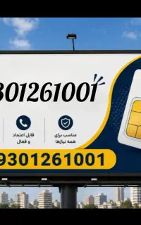 سیم کارت ایرانسل