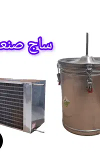 گلابگیر عرقگیر با خنک کننده استیل برقی ۲۵ لیتری