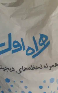 09131986878