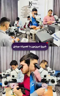 آموزش تعمیرات موبایل،دوربین مداربسته، بردالکترونیک