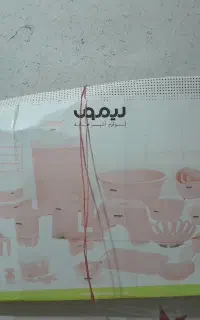 سرویس آشپزخانه لیمون.سرویس قابلمه bizim