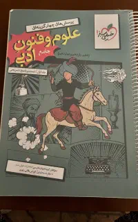 کتاب تست کنکور