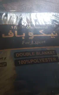 پتو دو نفره نیکو باف