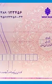 مشاوره چک