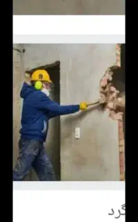 کارگر ساختمانی و کنترات هستم