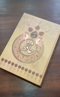 کتاب فال حافظ