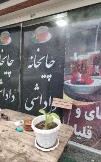 نیروی کافه