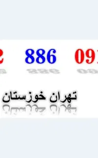 خط رندتهران