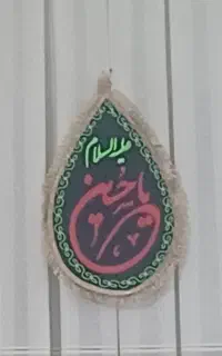بلیط هایس مهران