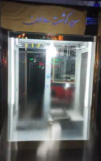 یخچال قصابی