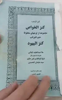 دربکتاب