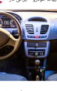 ساینا اس 1405