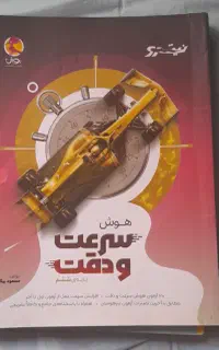 کتاب