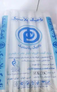 لیوان تاجیک آبی