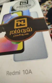 گوشی گم شده