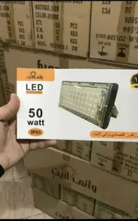 فروش پروژکتوز ۵۰ وات، و ۱۰۰وات به صورت چکی و نقدی